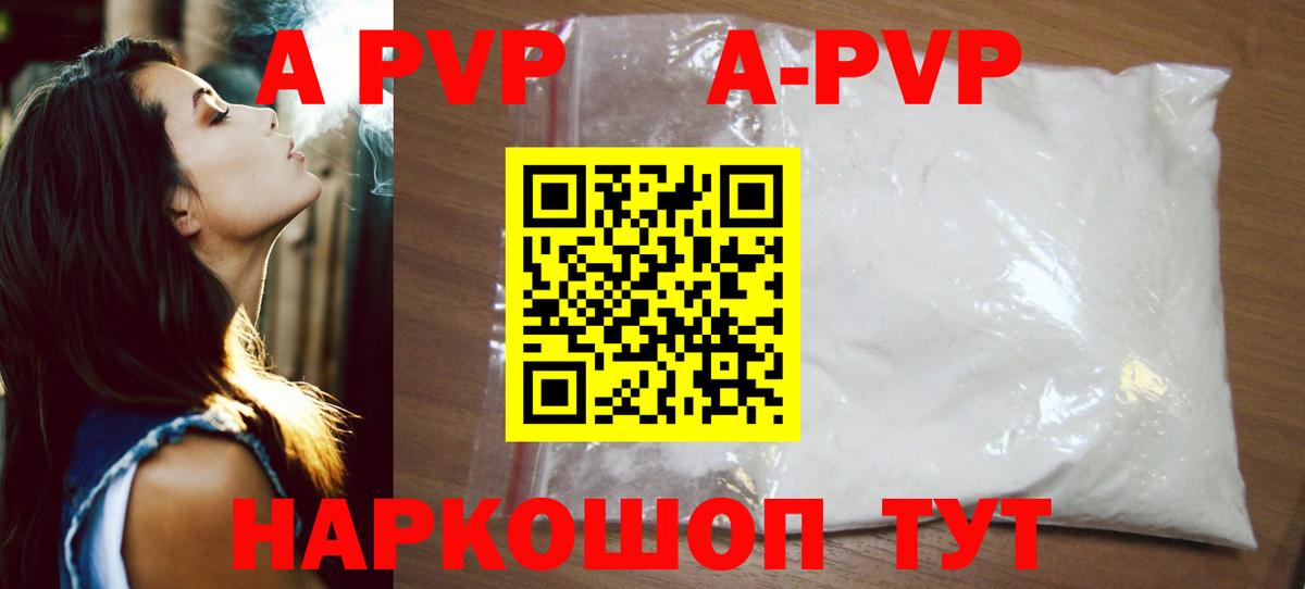 Alpha PVP мука  Вход с VPN  Нефтеюганск  Alfa_PVP СК КРИС 
