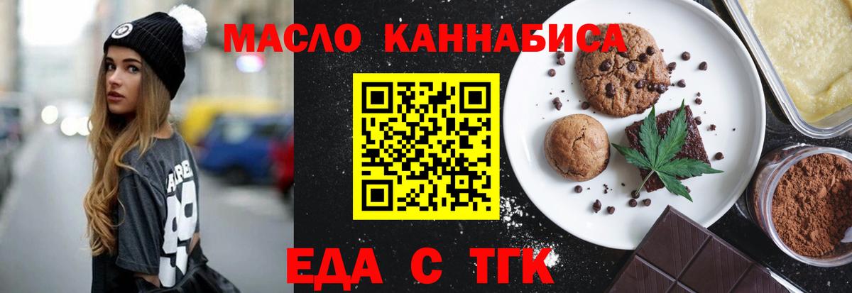 Еда ТГК марихуана  Вход с VPN  Нефтеюганск 