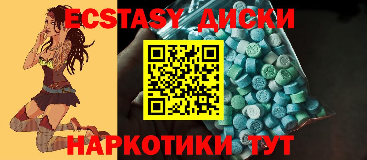 ЭКСТАЗИ Дубай  Ecstasy  ЭКСТАЗИ TESLA  Нефтеюганск  что такое наркотик  Вход с VPN 