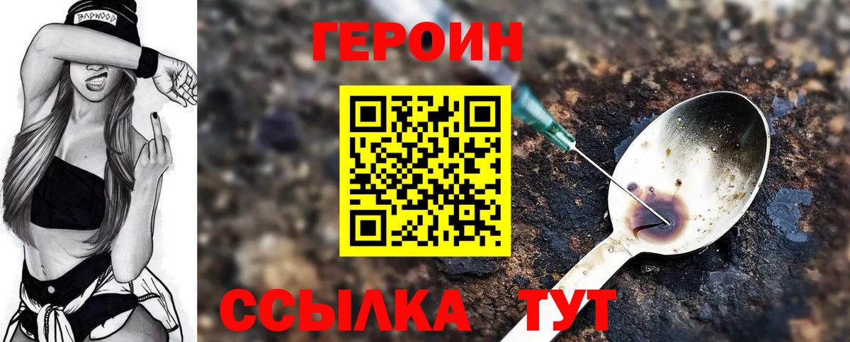 ГЕРОИН гречка  Вход с VPN  Героин  Нефтеюганск 