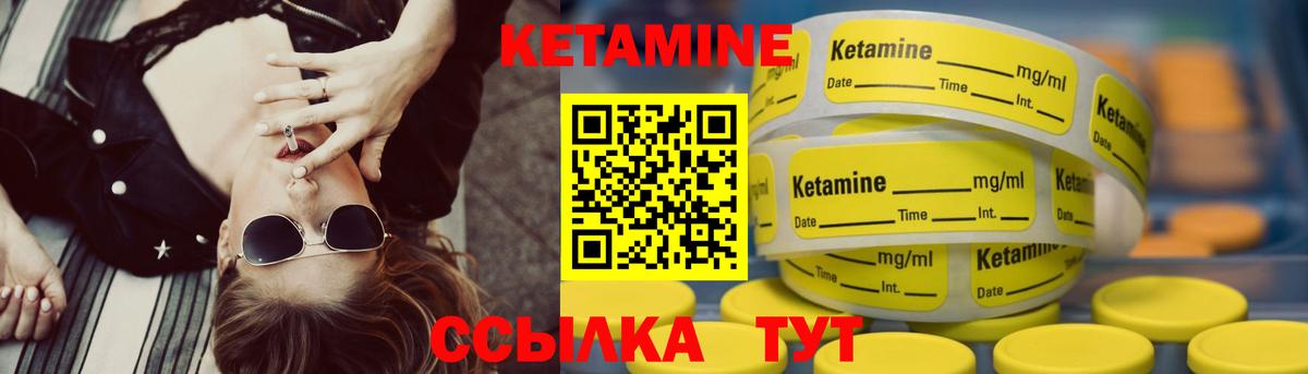 Кетамин ketamine  Вход с VPN  КЕТАМИН ketamine  Нефтеюганск 