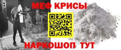 мефедрон Жуковский