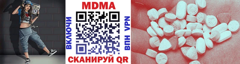 МДМА Molly  купить закладку  Нефтеюганск 