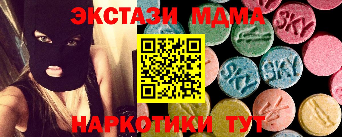 МДМА кристаллы Нефтеюганск
