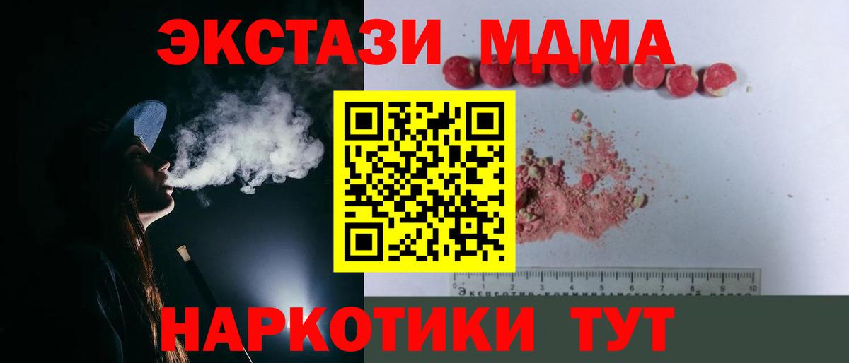 МДМА crystal  МДМА молли  Нефтеюганск  Вход с VPN 