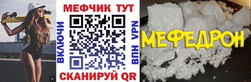 купить наркоту  Нефтеюганск  Мефедрон 4 MMC 
