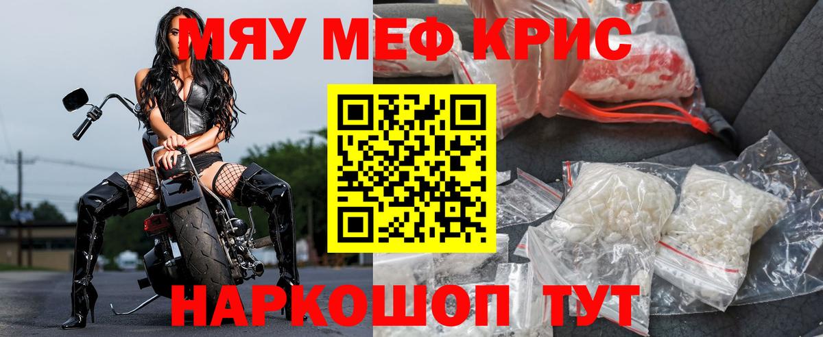 Меф мяу мяу мука Нефтеюганск