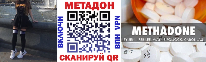 МЕТАДОН methadone  Нефтеюганск 