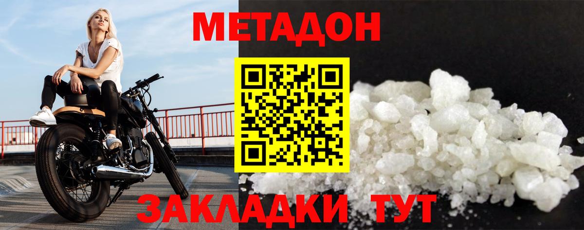 Метадон VHQ  Вход с VPN  Нефтеюганск  МЕТАДОН мёд 