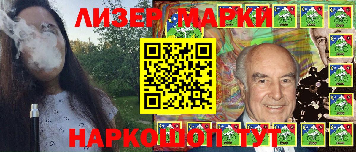 Марки N-bome 1500мкг Нефтеюганск