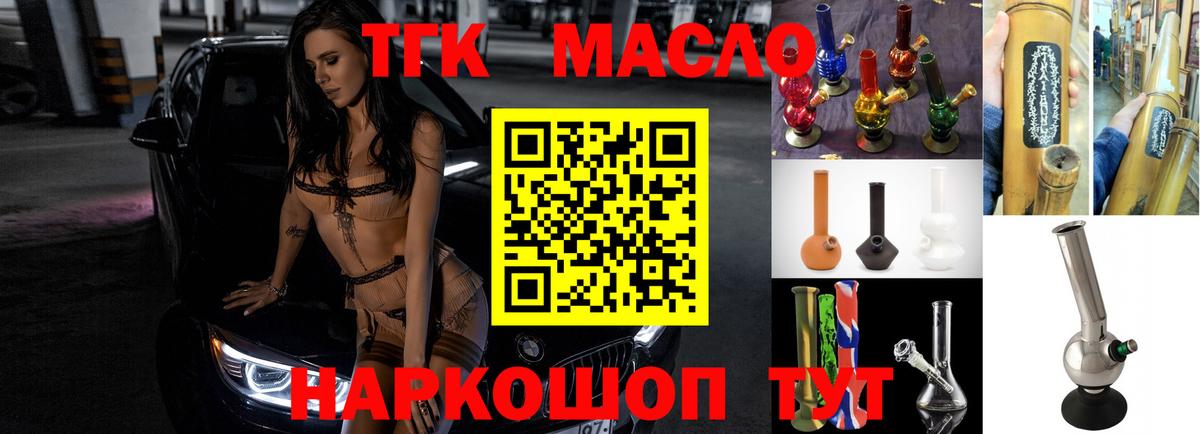 закладка  Вход с VPN  Нефтеюганск  Дистиллят ТГК концентрат 