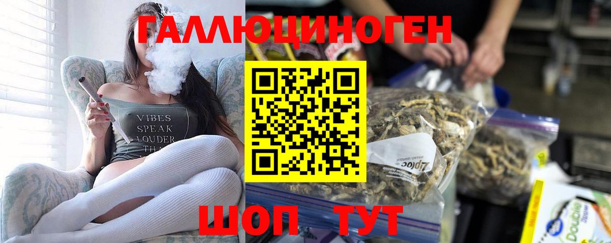 Псилоцибиновые грибы Magic Shrooms  Вход с VPN  Нефтеюганск 